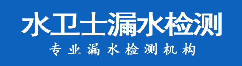 丰台暗管漏水检测