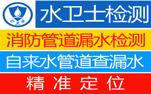 丰台暗管漏水检测